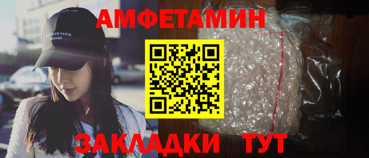 АМФЕТАМИН  Вход с VPN  Амфетамин  Amphetamine 98%  Якутск 
