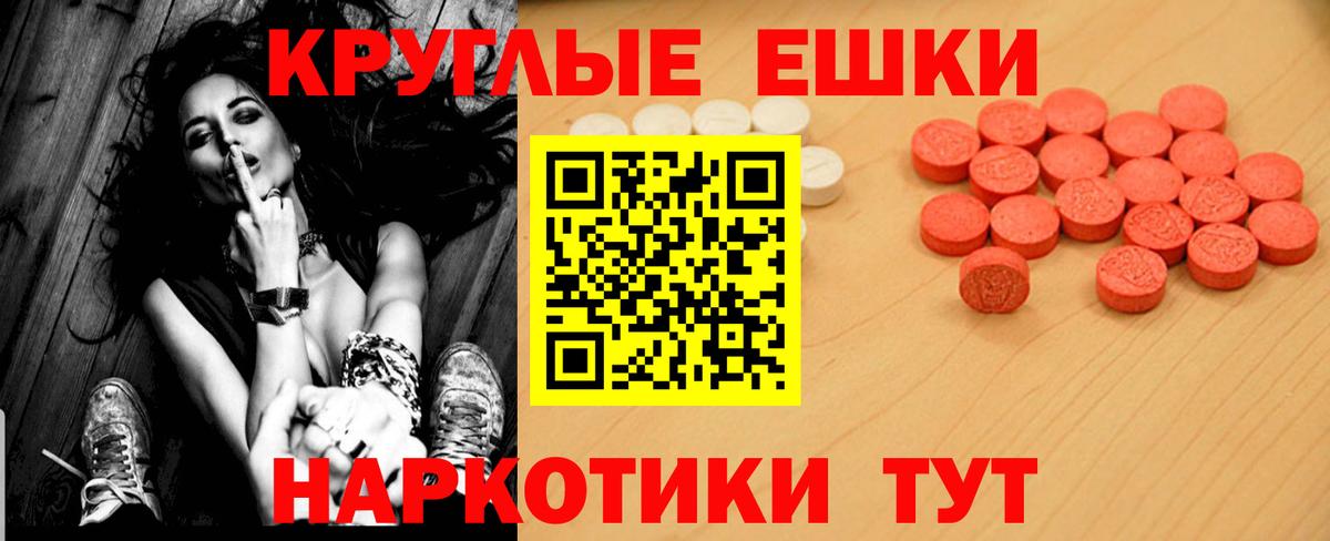 Экстази VHQ  Экстази  Вход с VPN  Якутск  Экстази диски 