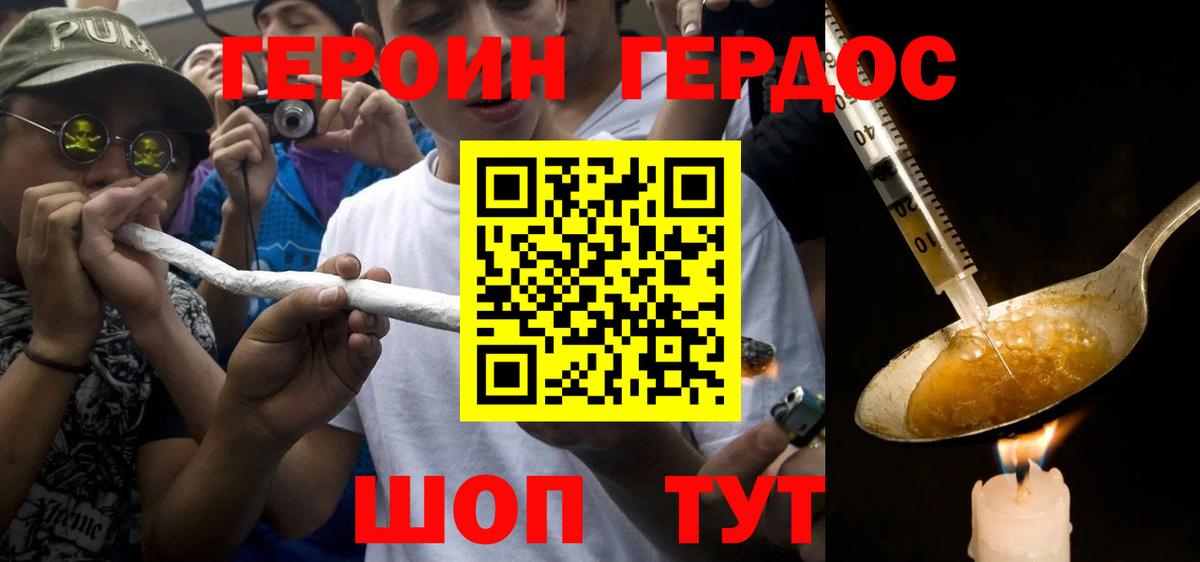 ГЕРОИН Афган Якутск
