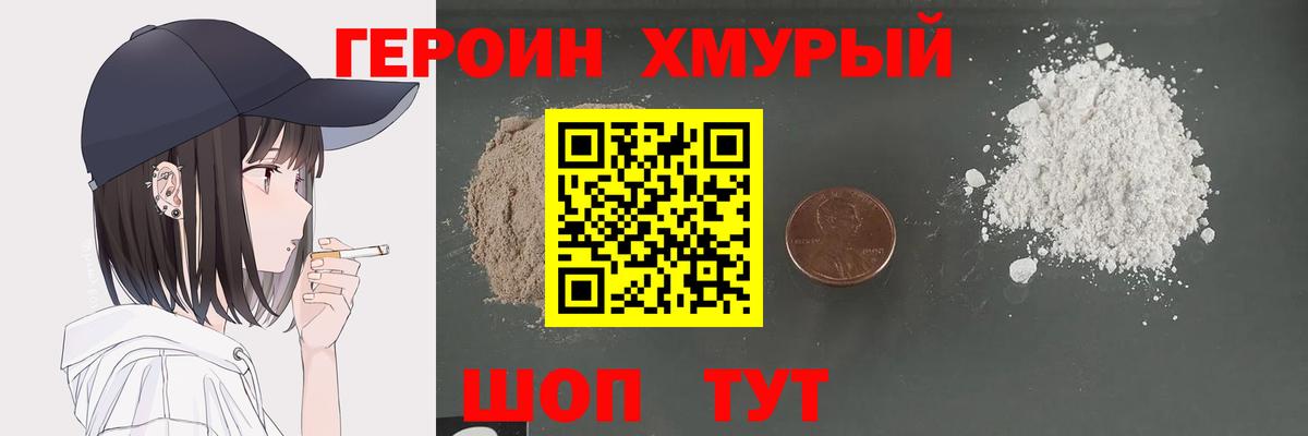 Якутск  Героин гречка  Вход с VPN 