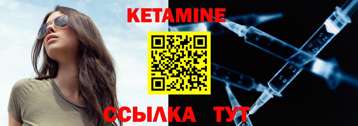 Якутск  Кетамин ketamine  Вход с VPN 