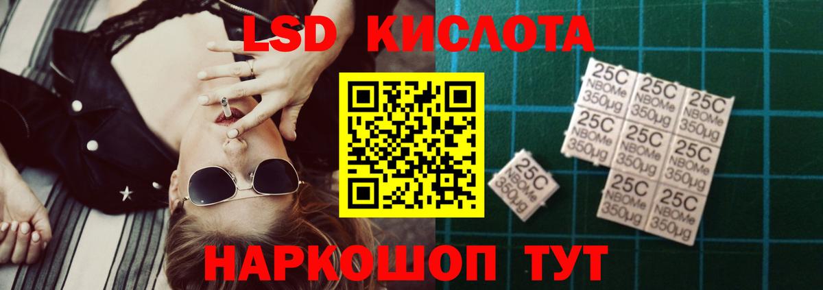 LSD-25 экстази кислота Якутск