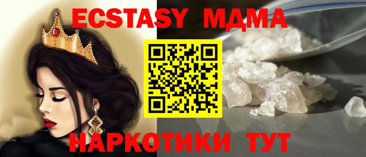 MDMA crystal Якутск