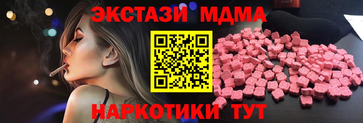 Якутск  MDMA VHQ  Вход с VPN 