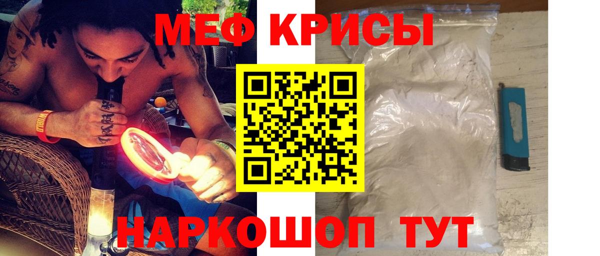 Якутск  Мефедрон mephedrone  МЕФ  Вход с VPN  Мефедрон VHQ  МЯУ-МЯУ 
