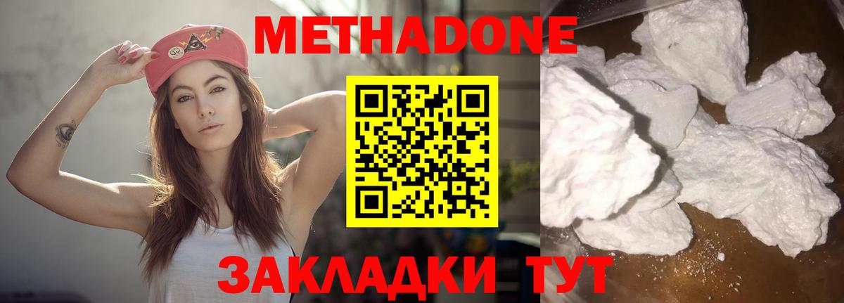 Метадон VHQ Якутск
