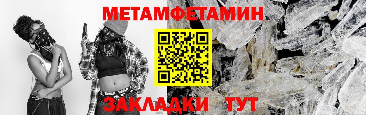 Метамфетамин мет Якутск