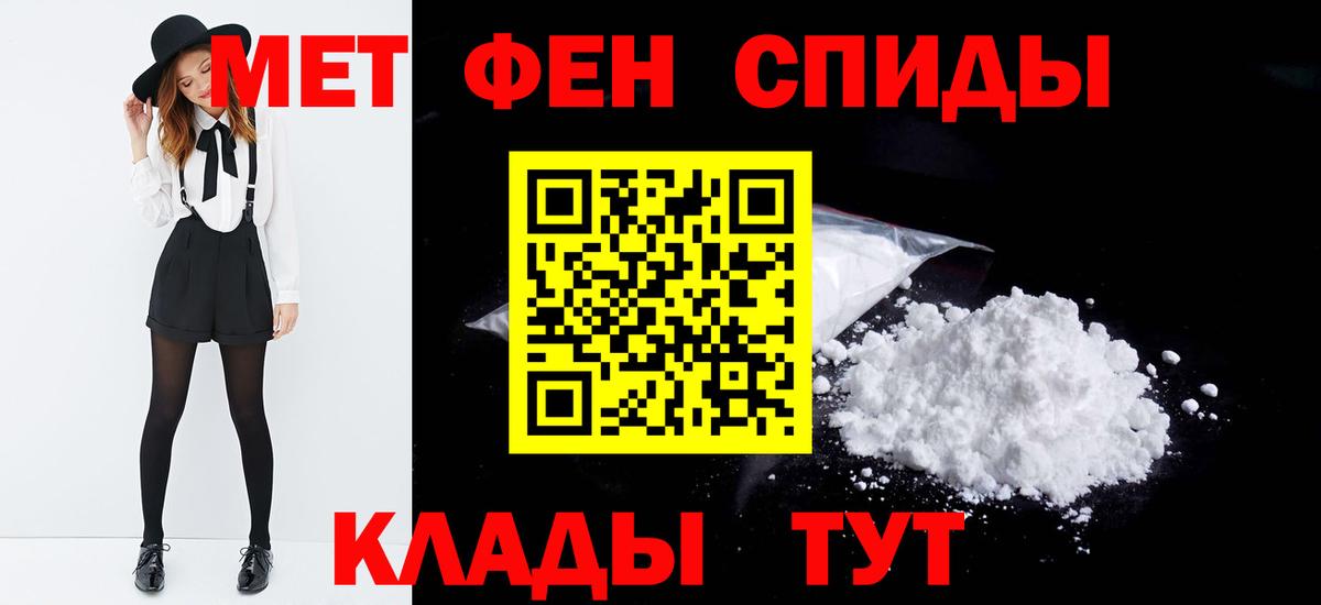 Метамфетамин витя  Вход с VPN  Якутск 