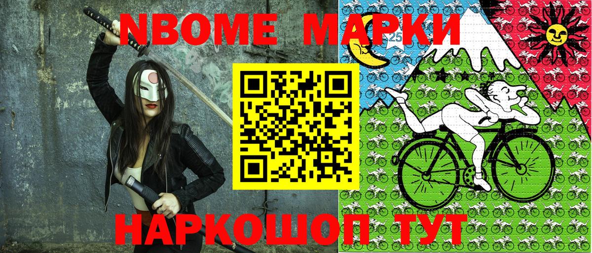 Марки NBOMe 1,5мг  Марки NBOMe 1,5мг  Вход с VPN  Якутск 