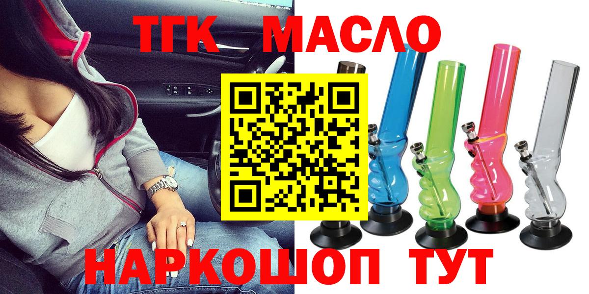 Якутск  Дистиллят ТГК Wax  Дистиллят ТГК Wax  Вход с VPN 