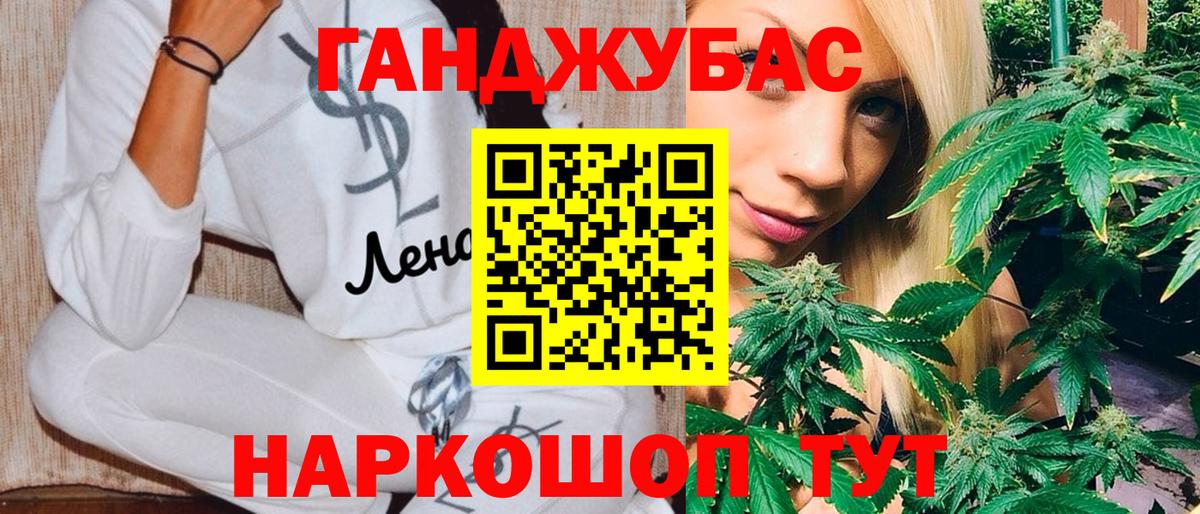 Бошки Шишки план Якутск